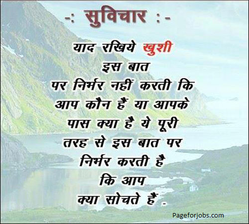 Importance of moral values in life in hindi